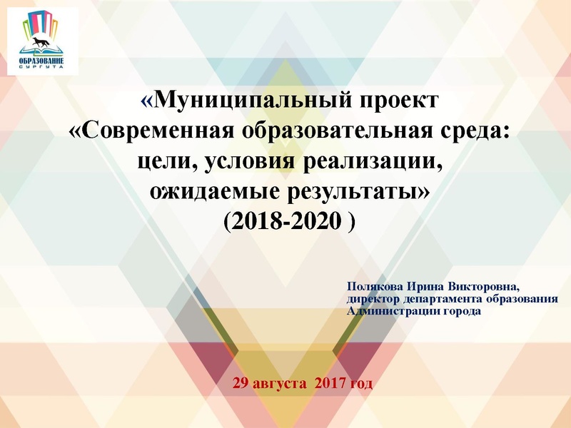 Файл:Современная образовательная среда.pdf
