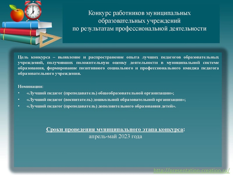 Файл:18.05.2023 Конкурсы профмастерства.pdf