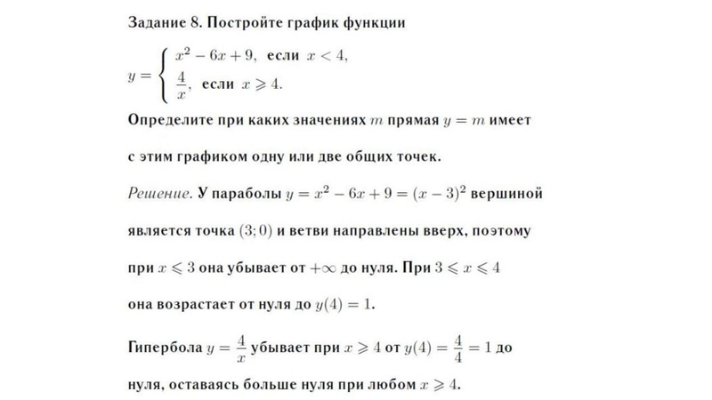 Файл:2102202 ОГЭ-24 Ахтямова Ф.М..pdf