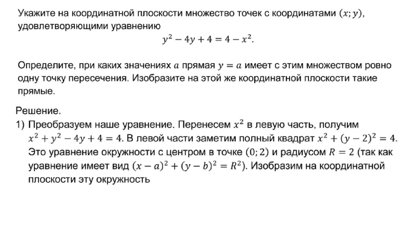 Файл:2102202 ОГЭ-24 Ахтямова Ф.М..pdf