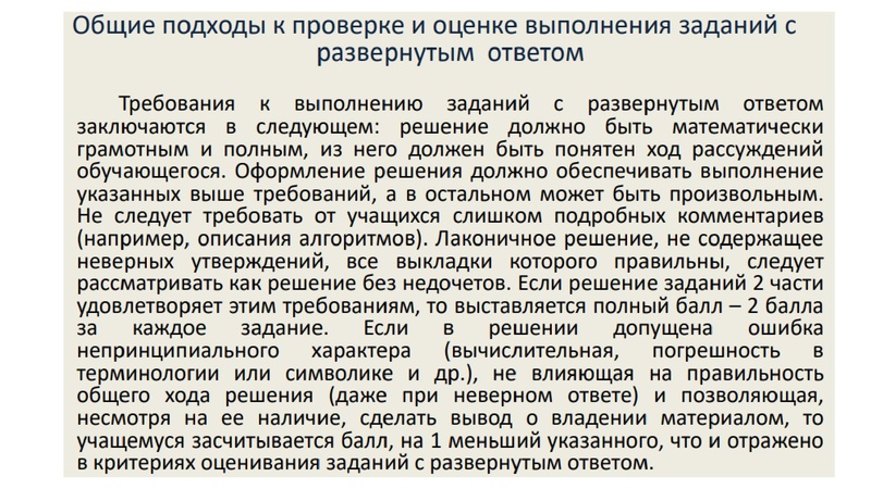 Файл:2102202 ОГЭ-24 Ахтямова Ф.М..pdf