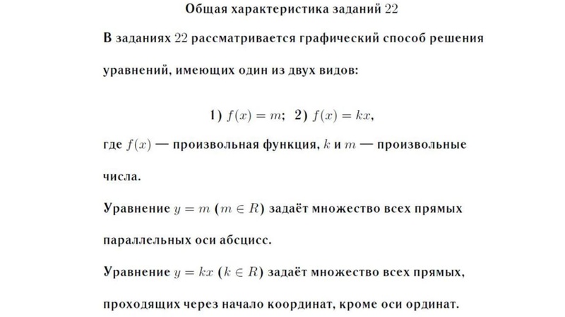 Файл:2102202 ОГЭ-24 Ахтямова Ф.М..pdf