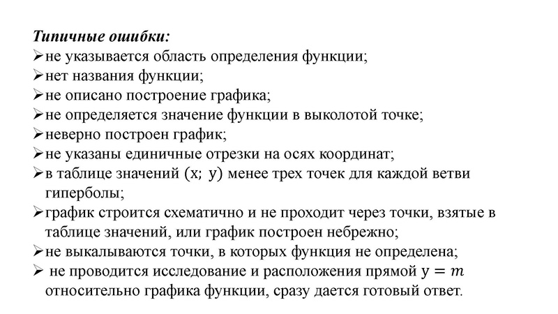 Файл:2102202 ОГЭ-24 Ахтямова Ф.М..pdf