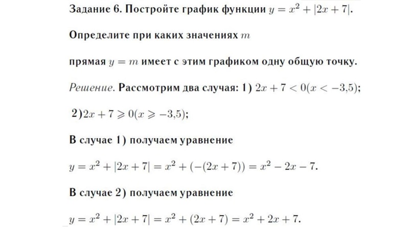 Файл:2102202 ОГЭ-24 Ахтямова Ф.М..pdf