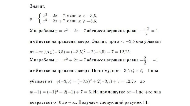Файл:2102202 ОГЭ-24 Ахтямова Ф.М..pdf