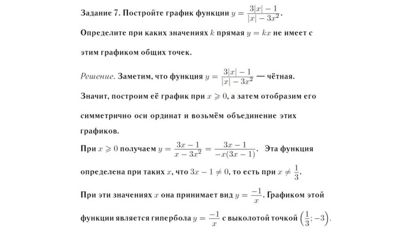 Файл:2102202 ОГЭ-24 Ахтямова Ф.М..pdf