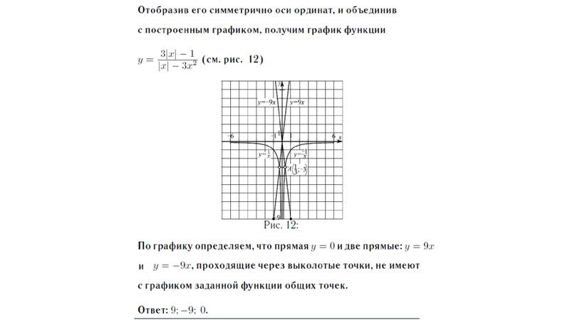 Файл:2102202 ОГЭ-24 Ахтямова Ф.М..pdf