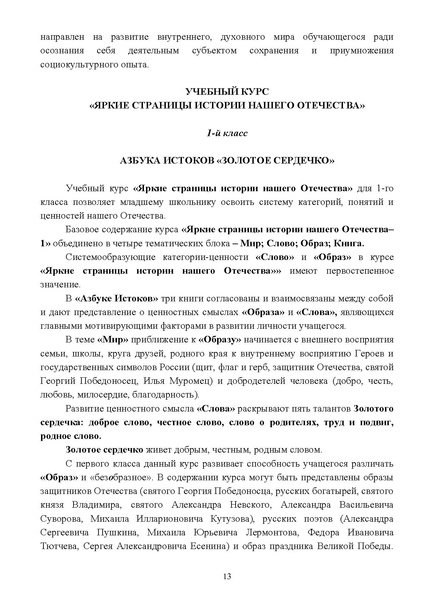 Файл:Proped kurs Yarkie str pril1 DOIN 02122025.pdf