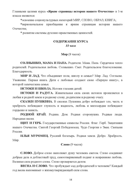 Файл:Proped kurs Yarkie str pril1 DOIN 02122025.pdf