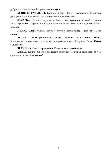 Файл:Proped kurs Yarkie str pril1 DOIN 02122025.pdf