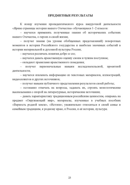 Файл:Proped kurs Yarkie str pril1 DOIN 02122025.pdf