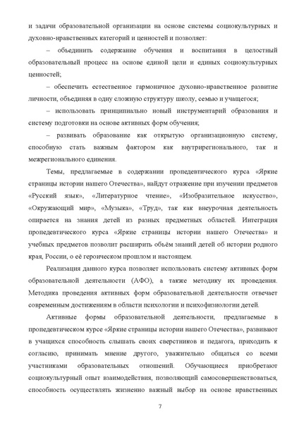 Файл:Proped kurs Yarkie str pril1 DOIN 02122025.pdf