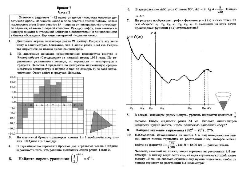 Файл:Вариант 1602012019.pdf