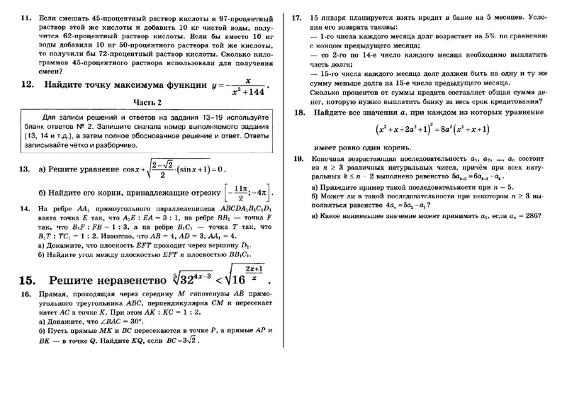 Файл:Вариант 1602012019.pdf