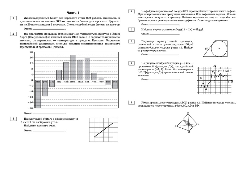 Файл:Вариант 7.pdf