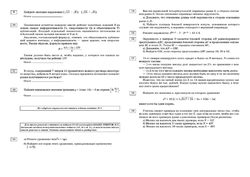 Файл:Вариант 7.pdf