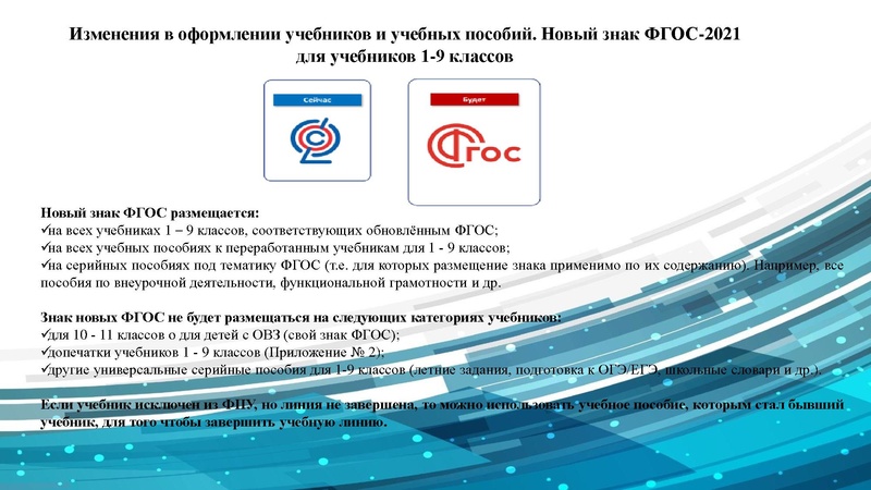 Файл:ГМО учителей географии 21.12. 2022.pdf