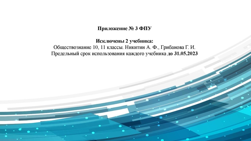 Файл:ГМО учителей географии 21.12. 2022.pdf