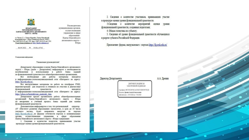 Файл:ГМО учителей географии 21.12. 2022.pdf