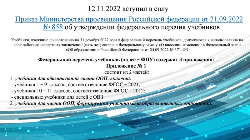 Файл:ГМО учителей географии 21.12. 2022.pdf