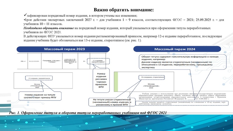 Файл:ГМО учителей географии 21.12. 2022.pdf