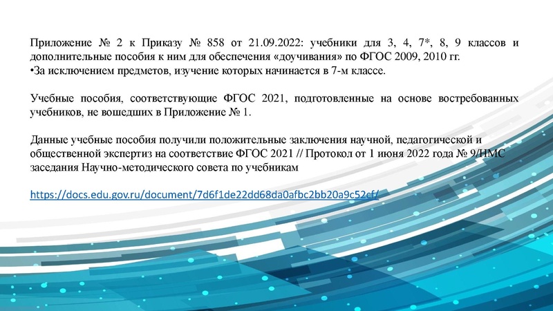 Файл:ГМО учителей географии 21.12. 2022.pdf