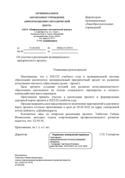 Файл:ИМЦ-15-15656.pdf