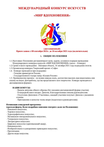 Файл:Мир вдохновения.pdf