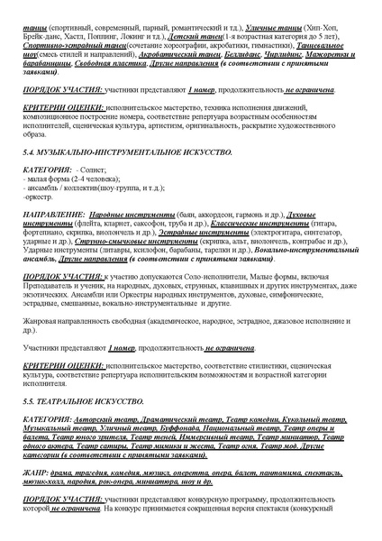 Файл:Мир вдохновения.pdf