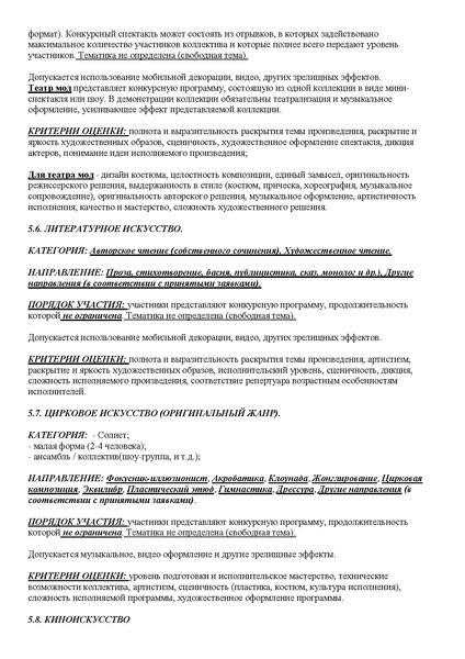 Файл:Мир вдохновения.pdf