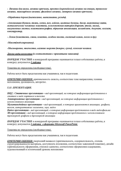 Файл:Мир вдохновения.pdf