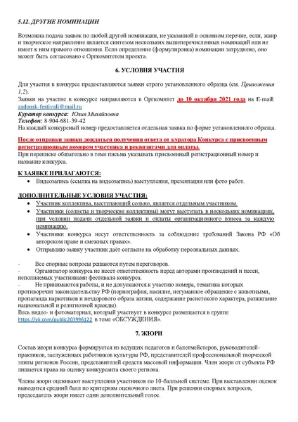 Файл:Мир вдохновения.pdf
