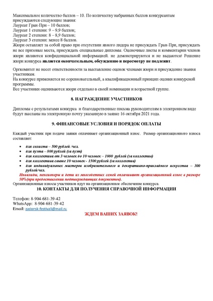 Файл:Мир вдохновения.pdf