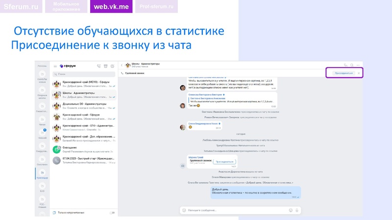 Файл:Молодые специалисты МАХ.pdf