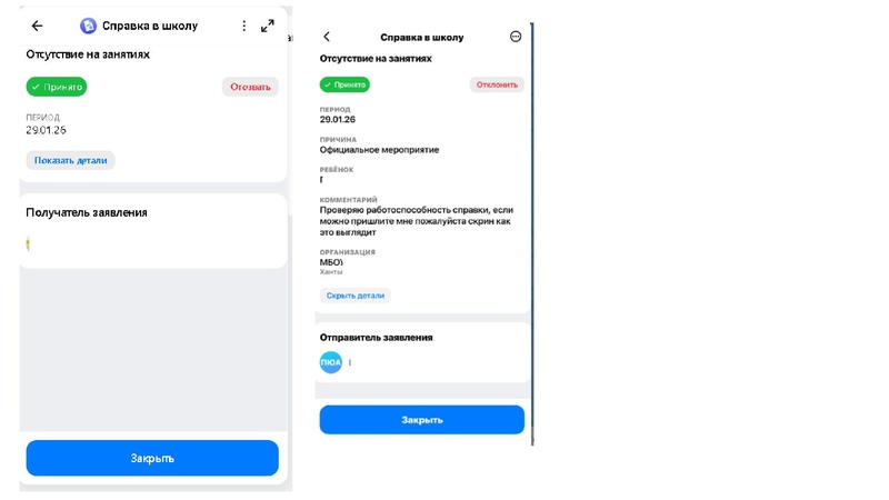 Файл:Молодые специалисты МАХ.pdf