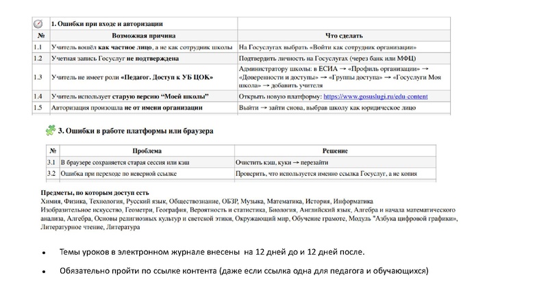 Файл:Молодые специалисты МАХ.pdf