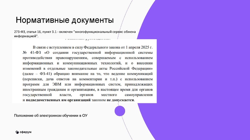 Файл:Молодые специалисты МАХ.pdf