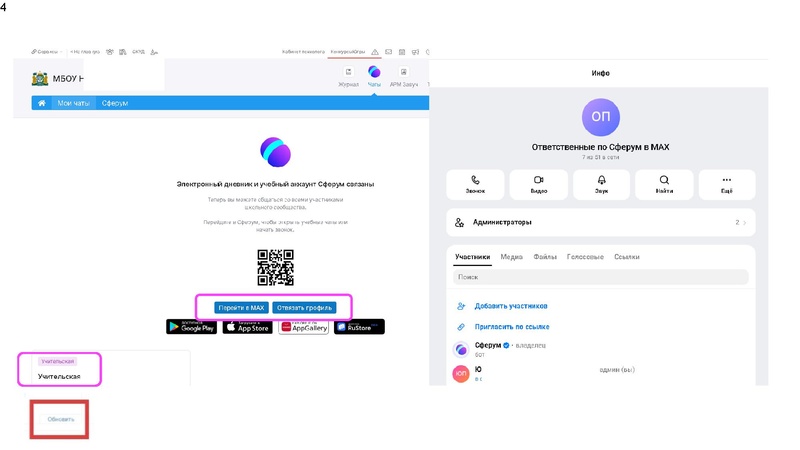 Файл:Молодые специалисты МАХ.pdf