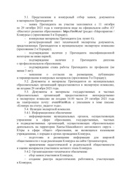 следующая страница →