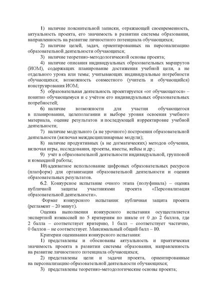 Файл:Педагог - югры.pdf