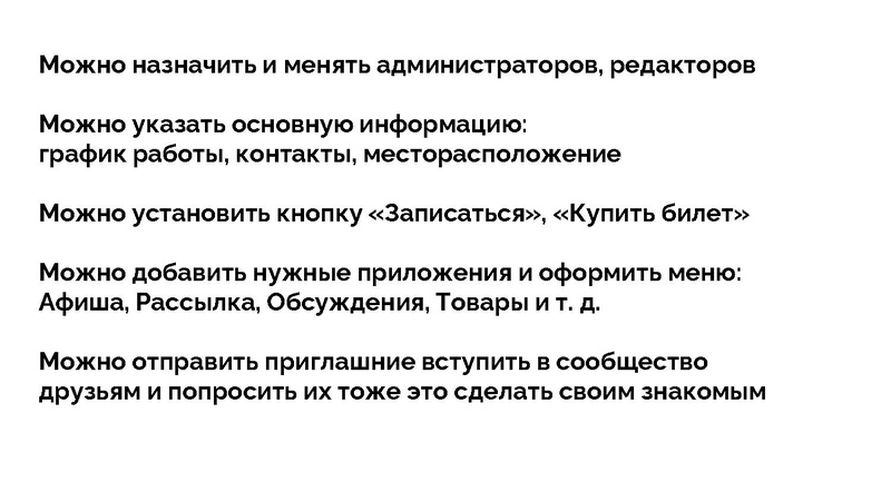 Файл:Театральный SMM для школьных коллективов желания и возможности.pdf