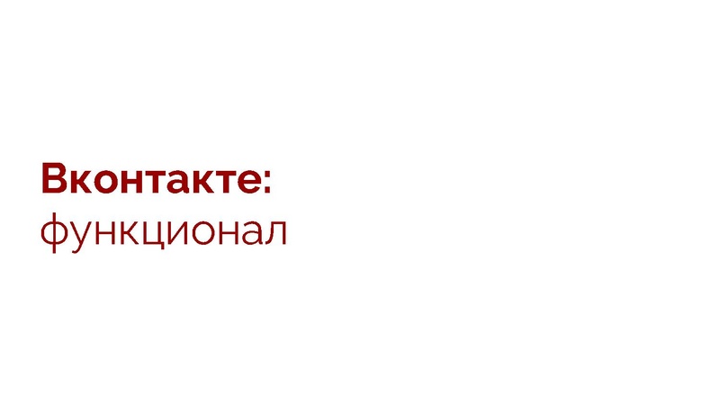 Файл:Театральный SMM для школьных коллективов желания и возможности.pdf