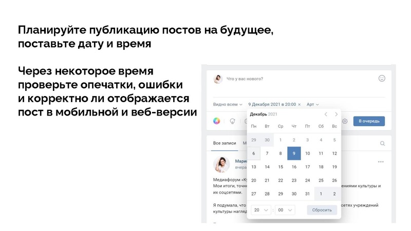 Файл:Театральный SMM для школьных коллективов желания и возможности.pdf