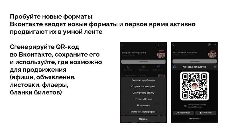 Файл:Театральный SMM для школьных коллективов желания и возможности.pdf