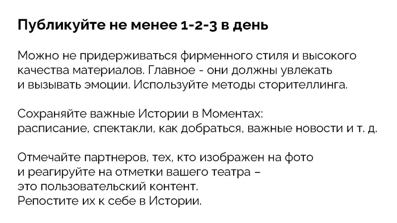 Файл:Театральный SMM для школьных коллективов желания и возможности.pdf