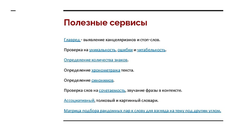Файл:Театральный SMM для школьных коллективов желания и возможности.pdf