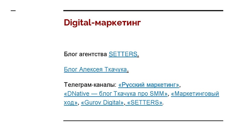 Файл:Театральный SMM для школьных коллективов желания и возможности.pdf