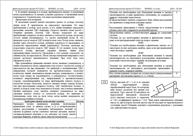 Файл:ФИ-11 ДЕМО 2012.pdf