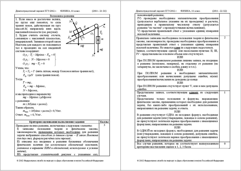 Файл:ФИ-11 ДЕМО 2012.pdf