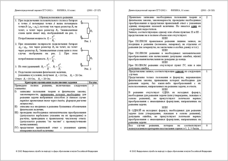 Файл:ФИ-11 ДЕМО 2012.pdf